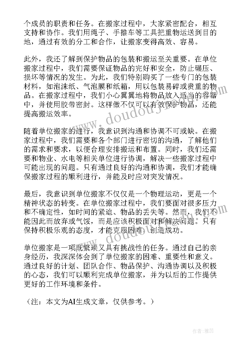 单位向法人借款合同(优质8篇)