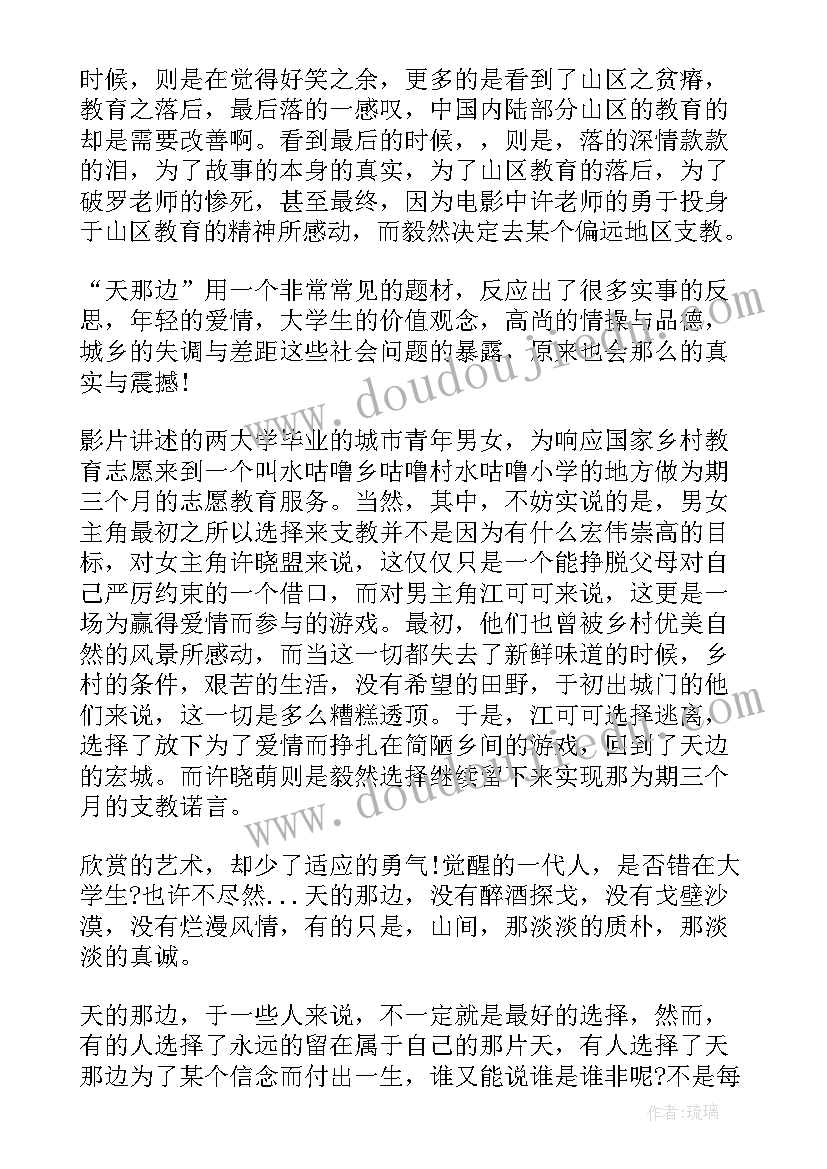 最新美丽心灵观看心得体会(精选5篇)