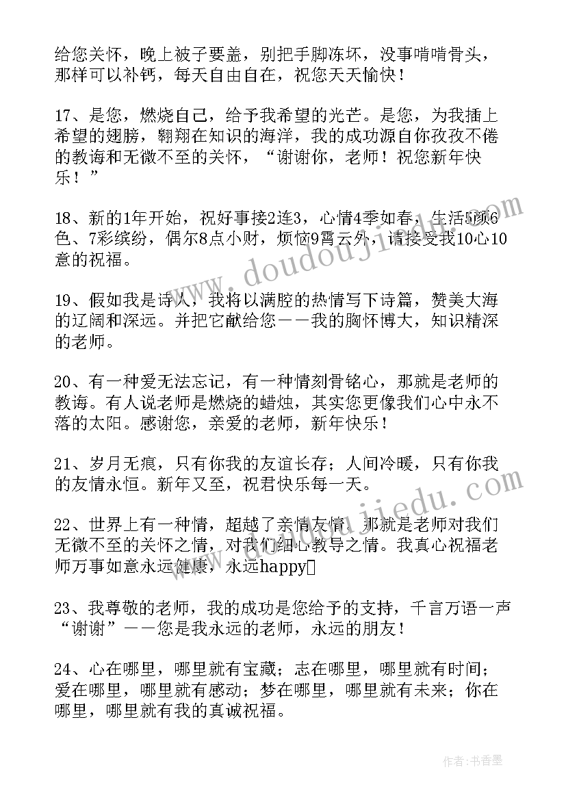 新年祝福语英语版(大全5篇)