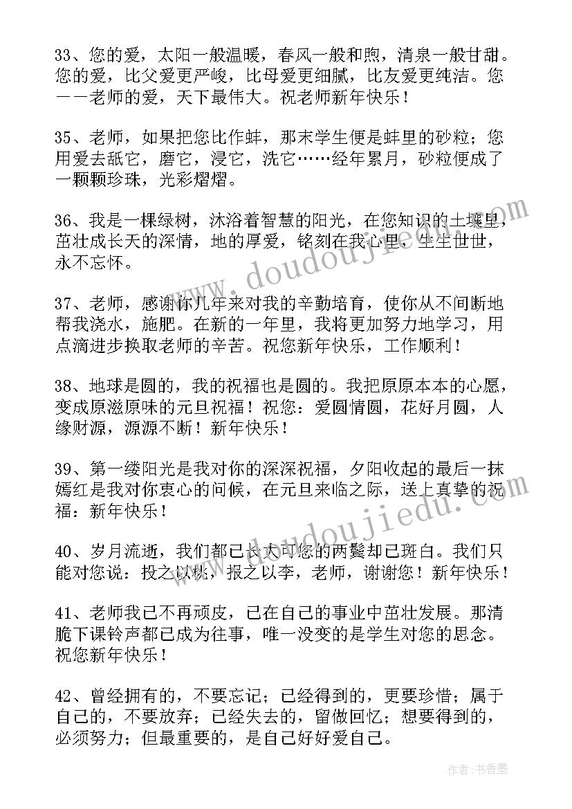 新年祝福语英语版(大全5篇)