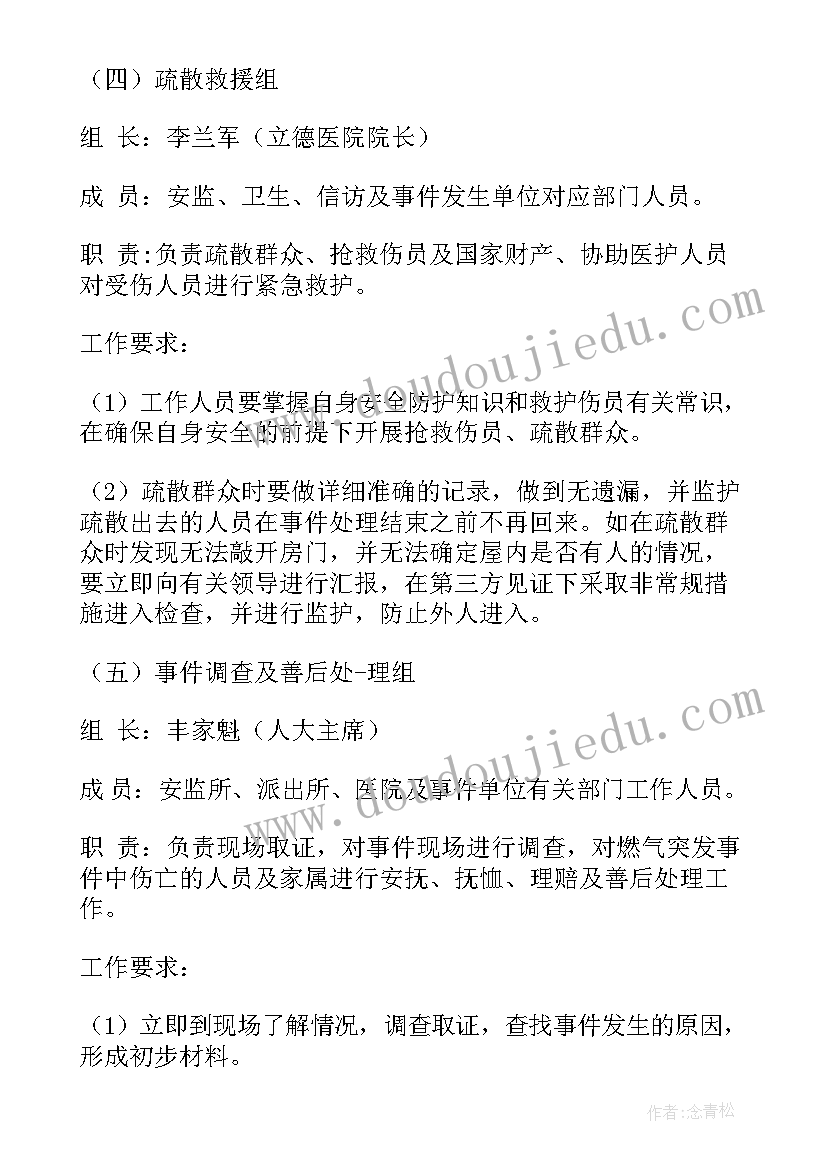 最新乡镇抗震救灾应急工作方案(通用5篇)