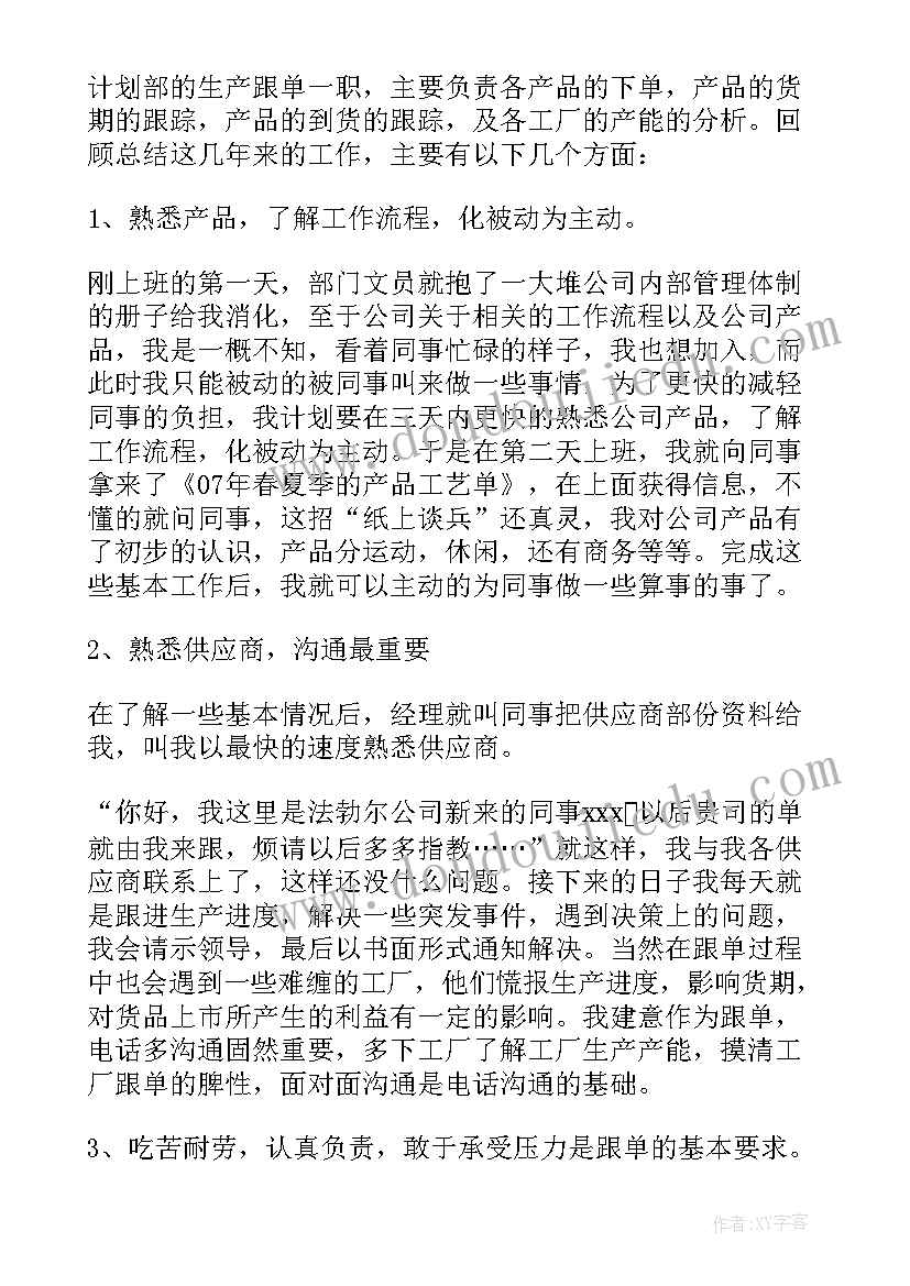 2023年公司的个人年终总结(实用8篇)