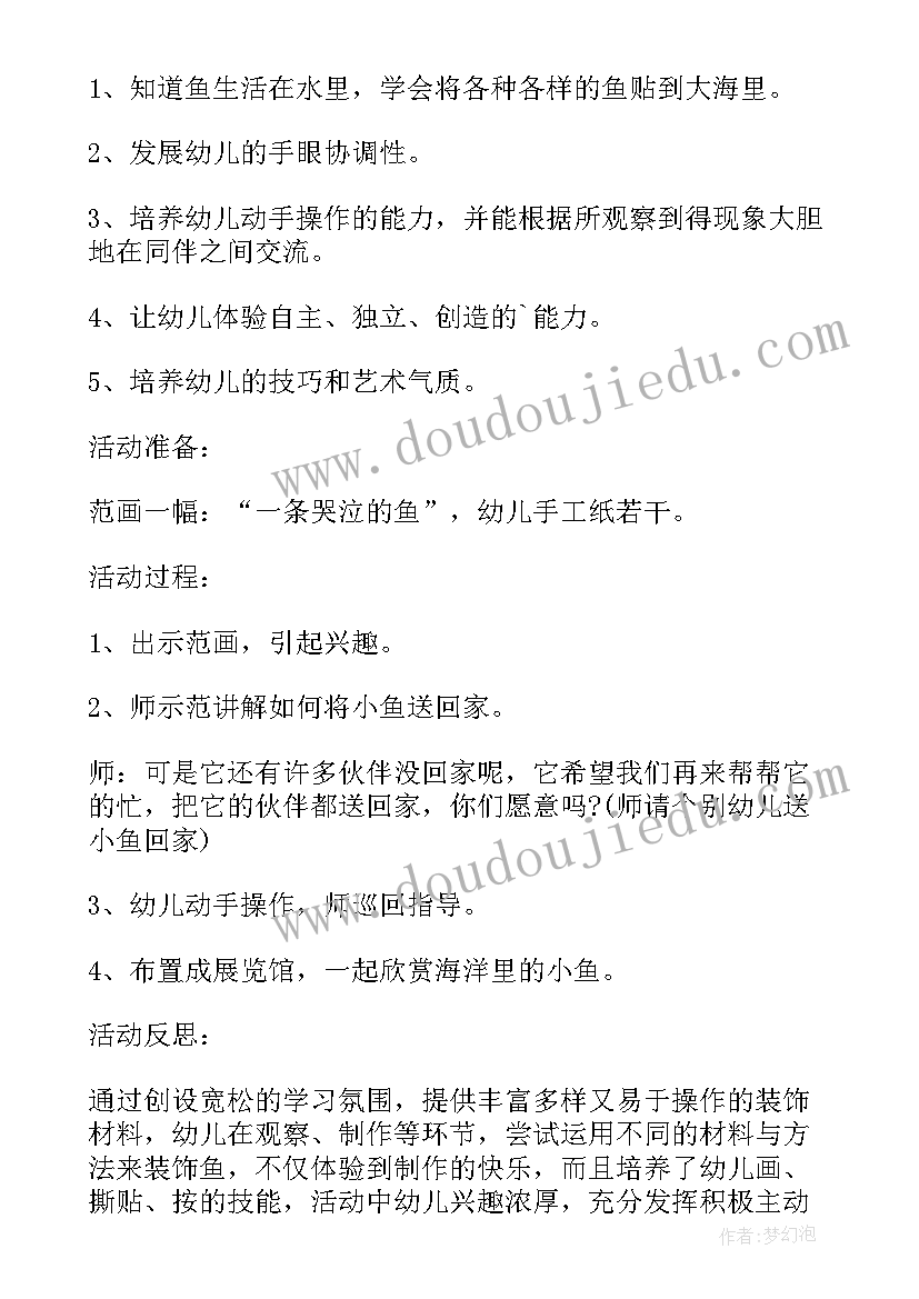 愚公移山徐悲鸿美术教案(优秀5篇)