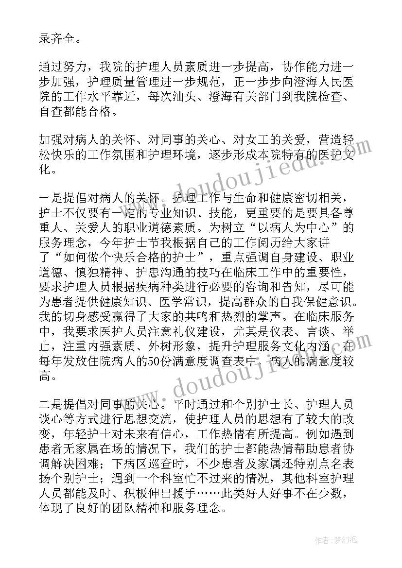 最新医院护士社会实践报告(模板5篇)