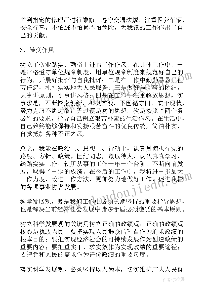 最新发展心理学实践报告(实用5篇)