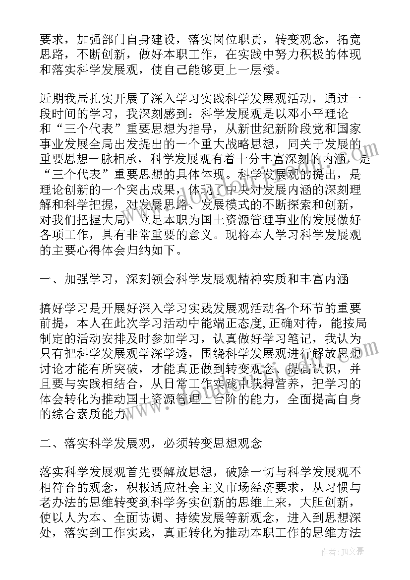 最新发展心理学实践报告(实用5篇)