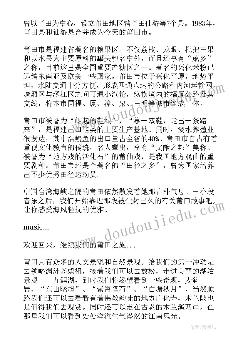 五四青年节大学校园广播稿(优秀5篇)