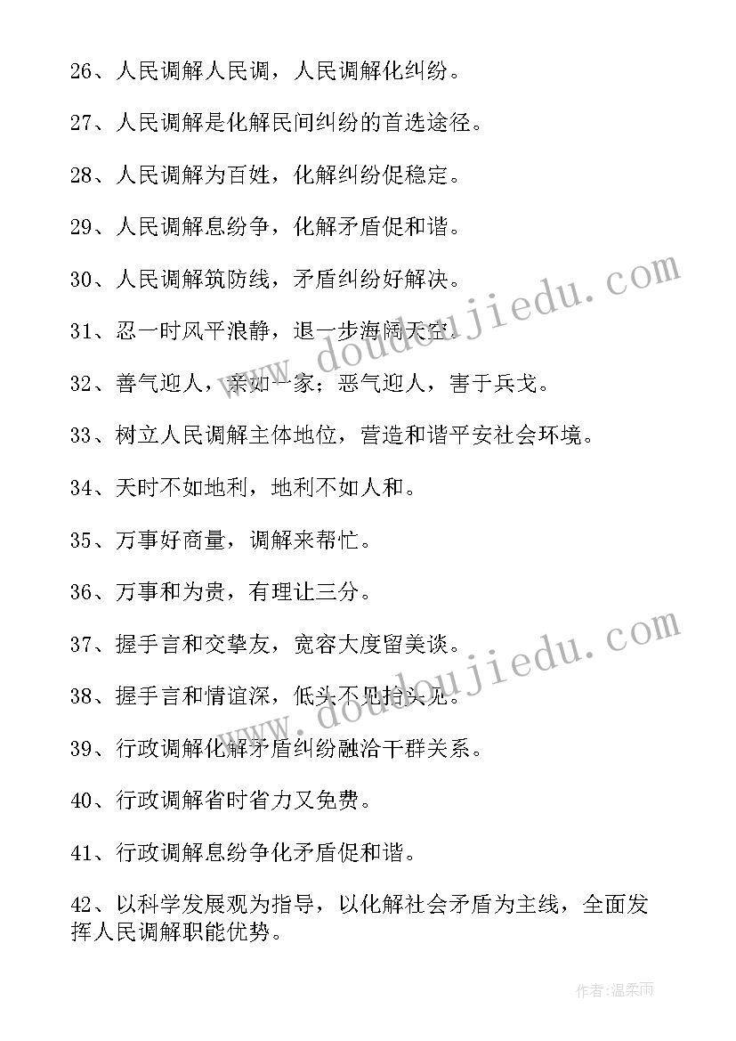 邻里纠纷经调解达成调解协议(汇总5篇)