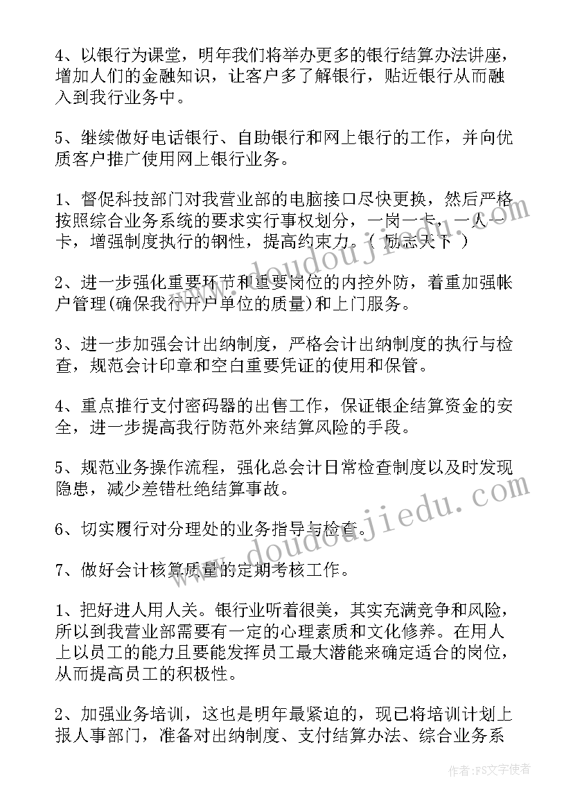 办公室个人工作计划(大全9篇)