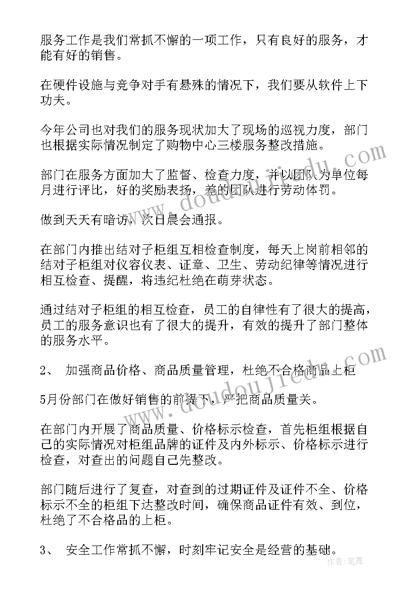 销售空调前半年年度总结汇报(通用8篇)