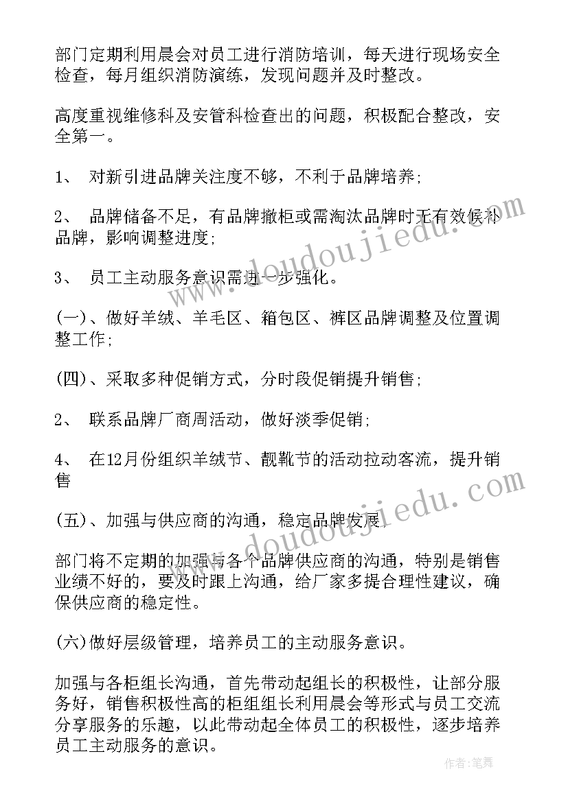 销售空调前半年年度总结汇报(通用8篇)