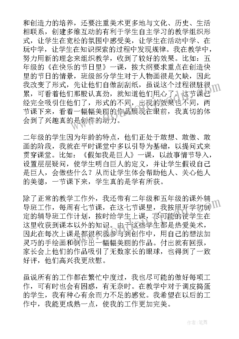 中职学生第二学期期末总结(通用5篇)