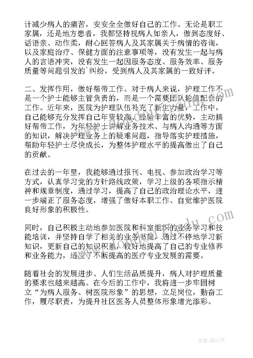 2023年护士个人工作年度总结 护士个人年度工作总结(优质9篇)