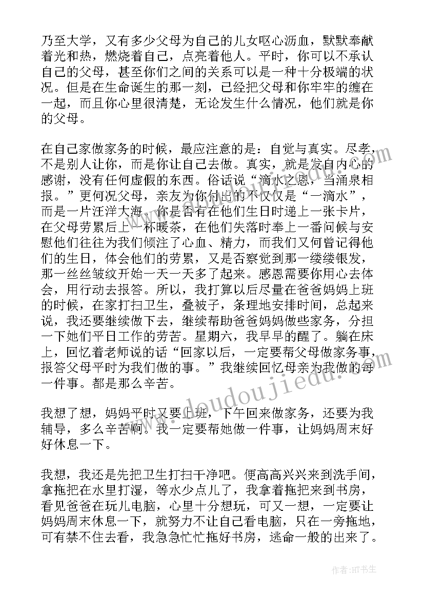 数学实践活动感悟 小学一年级实践劳动活动心得体会总结汇集(优质5篇)