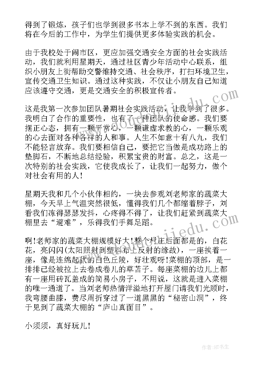 数学实践活动感悟 小学一年级实践劳动活动心得体会总结汇集(优质5篇)