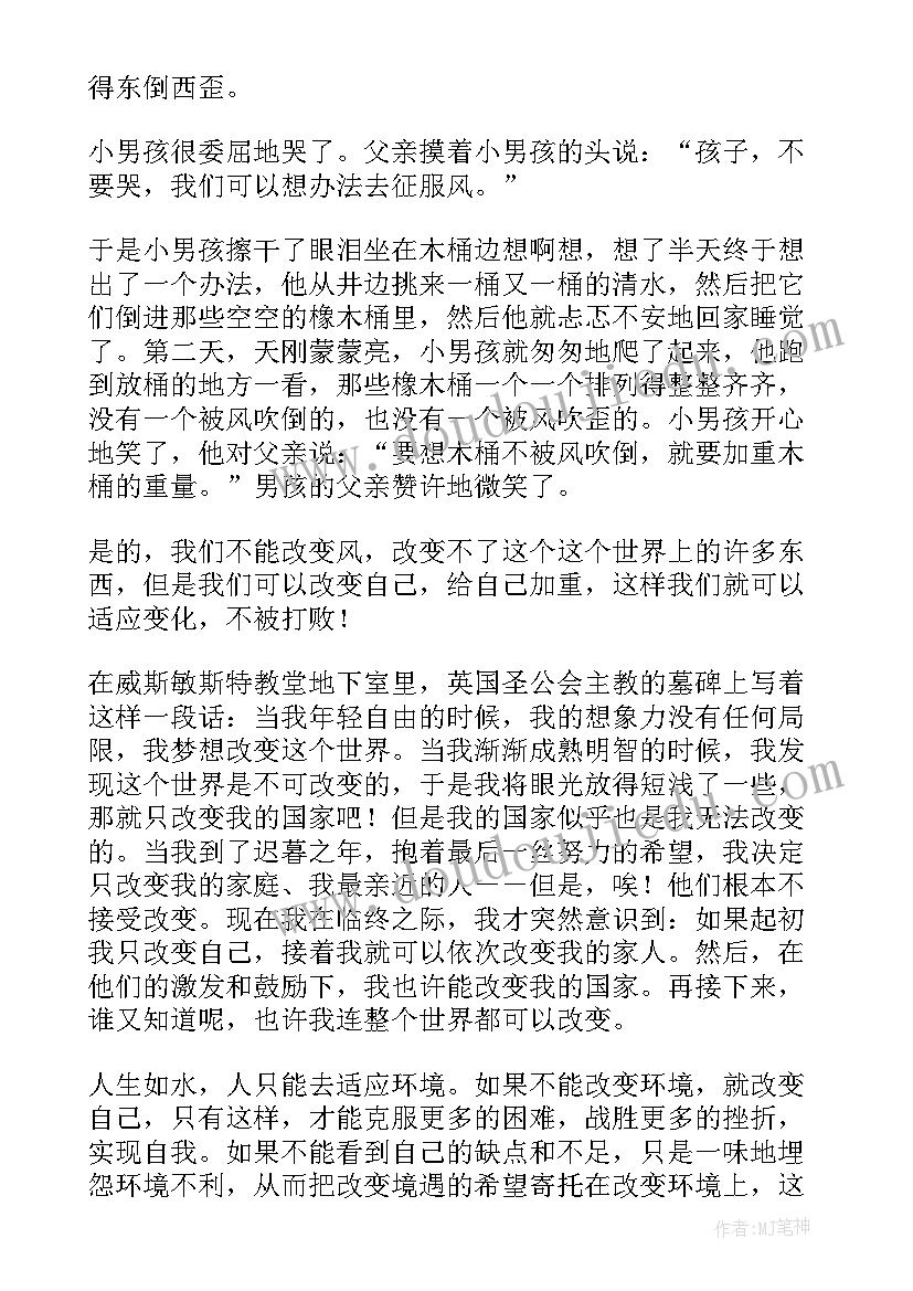 2023年语文课前三分钟演讲有趣(优质9篇)