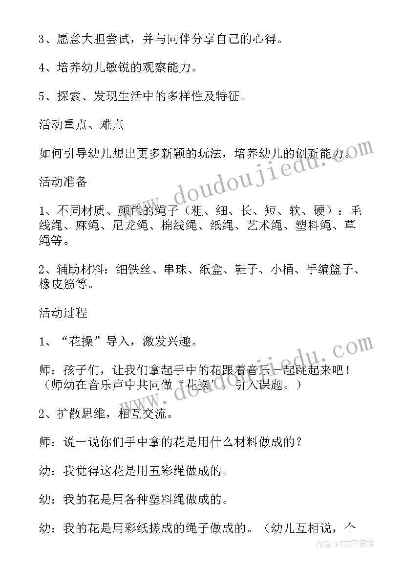 2023年多变的红绿灯教案及反思大班 幼儿园大班活动教案多变的绳子含反思(汇总5篇)