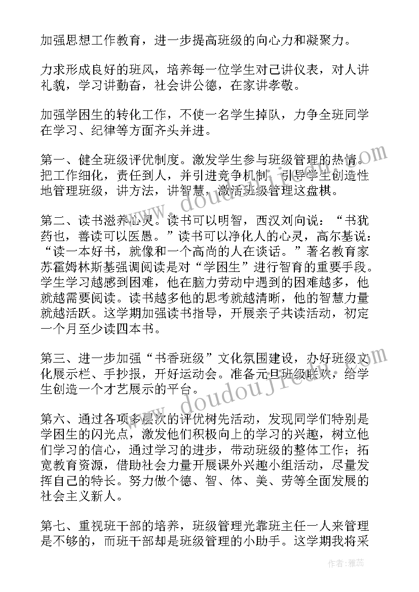 最新小学三年级班队活动总结 三年级班队工作计划(大全6篇)