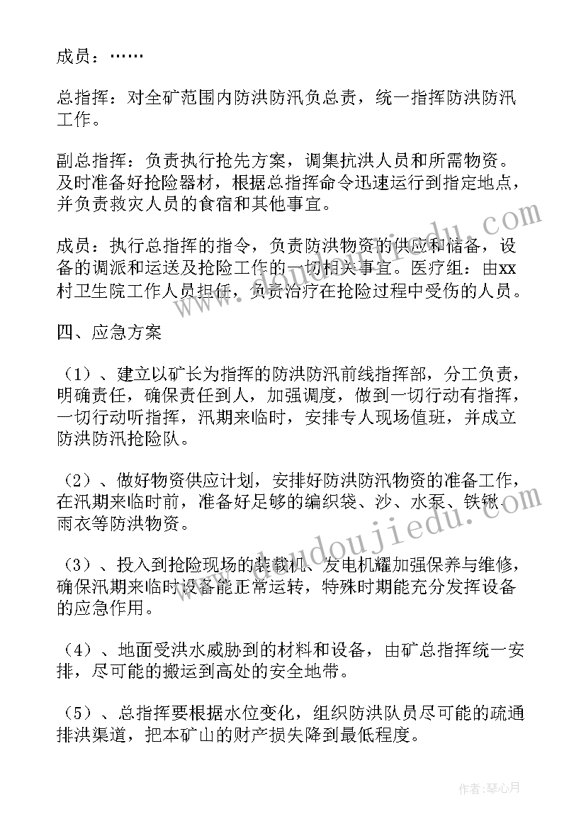 防汛工作新闻稿件内容(通用5篇)