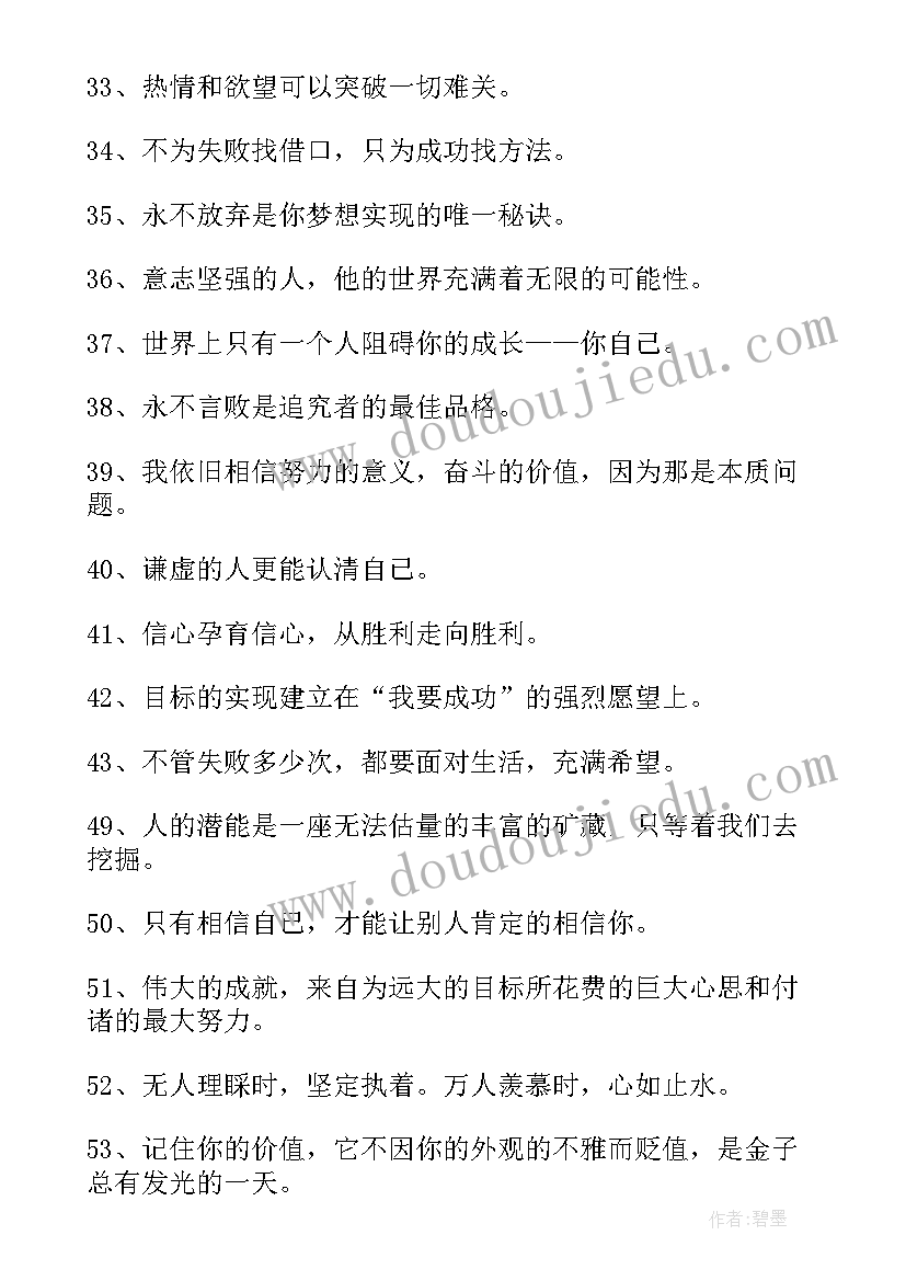 高考励志语录长篇 高考青春励志语录(大全5篇)