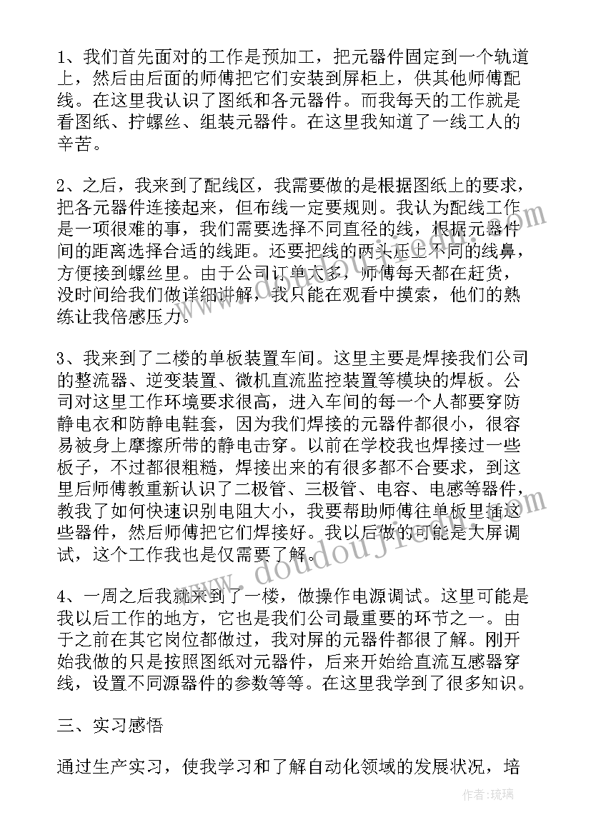 最新评职称的专业技术工作报告(精选5篇)