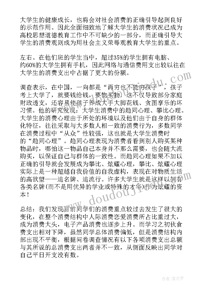 最新国开思想与道德社会实践作业 国开思想道德与法治社会实践报告(模板5篇)