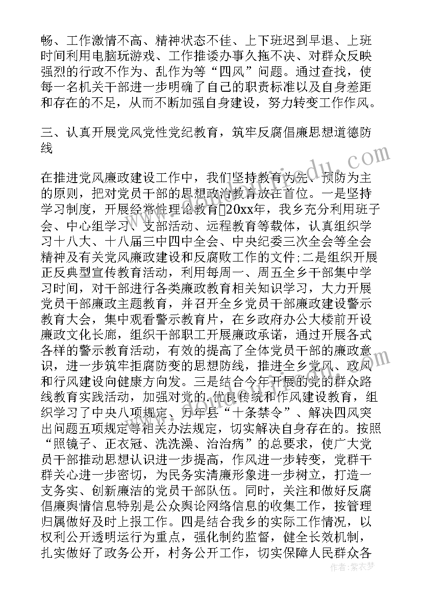 2023年纪检监察总结常用标题(精选8篇)