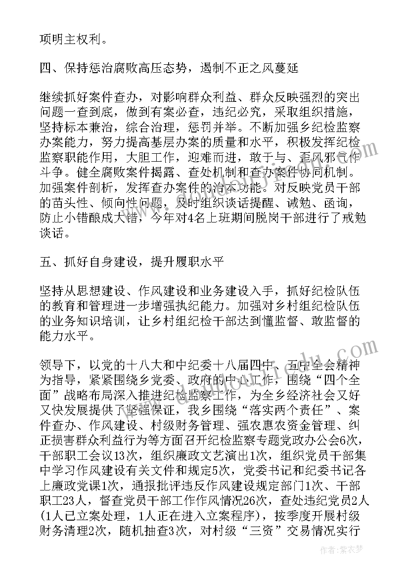 2023年纪检监察总结常用标题(精选8篇)