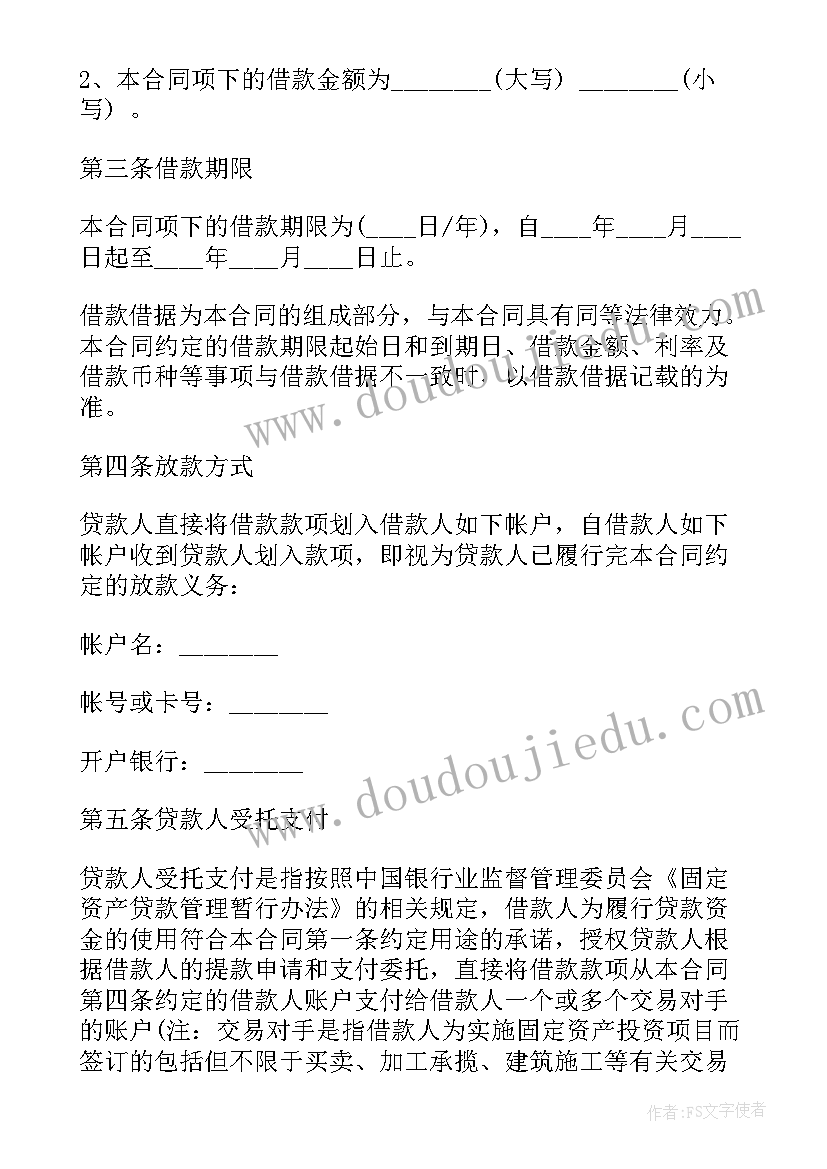 固定资产报废年限新规定 固定资产合同(模板5篇)