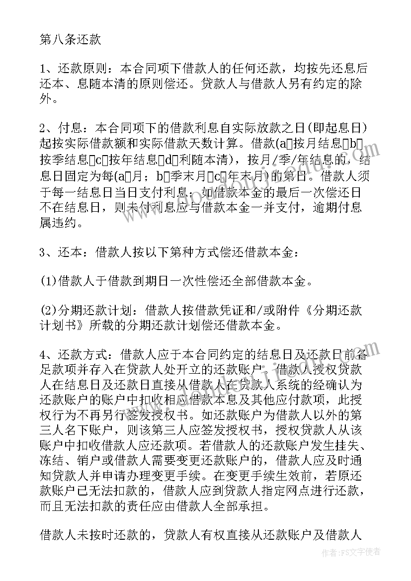 固定资产报废年限新规定 固定资产合同(模板5篇)