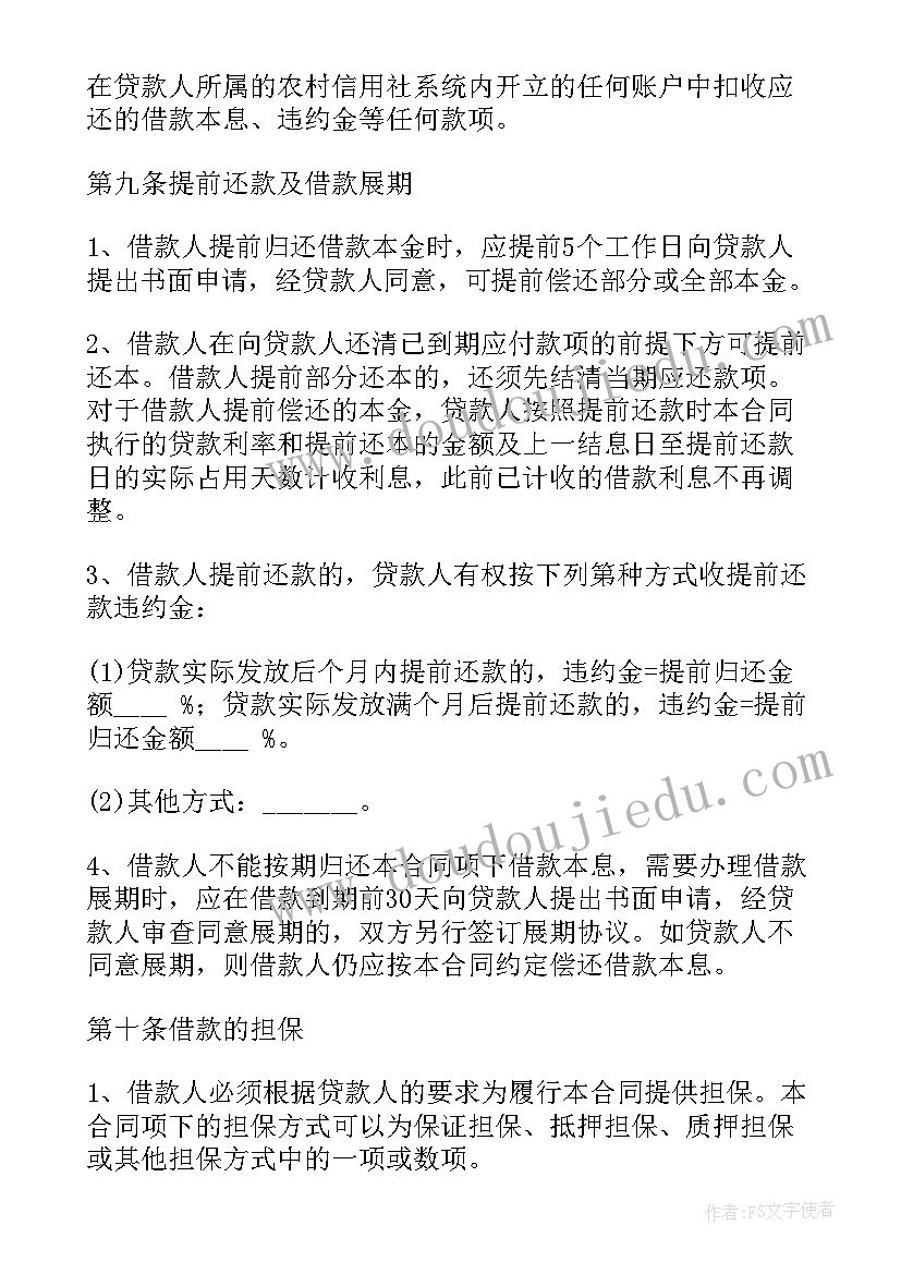 固定资产报废年限新规定 固定资产合同(模板5篇)