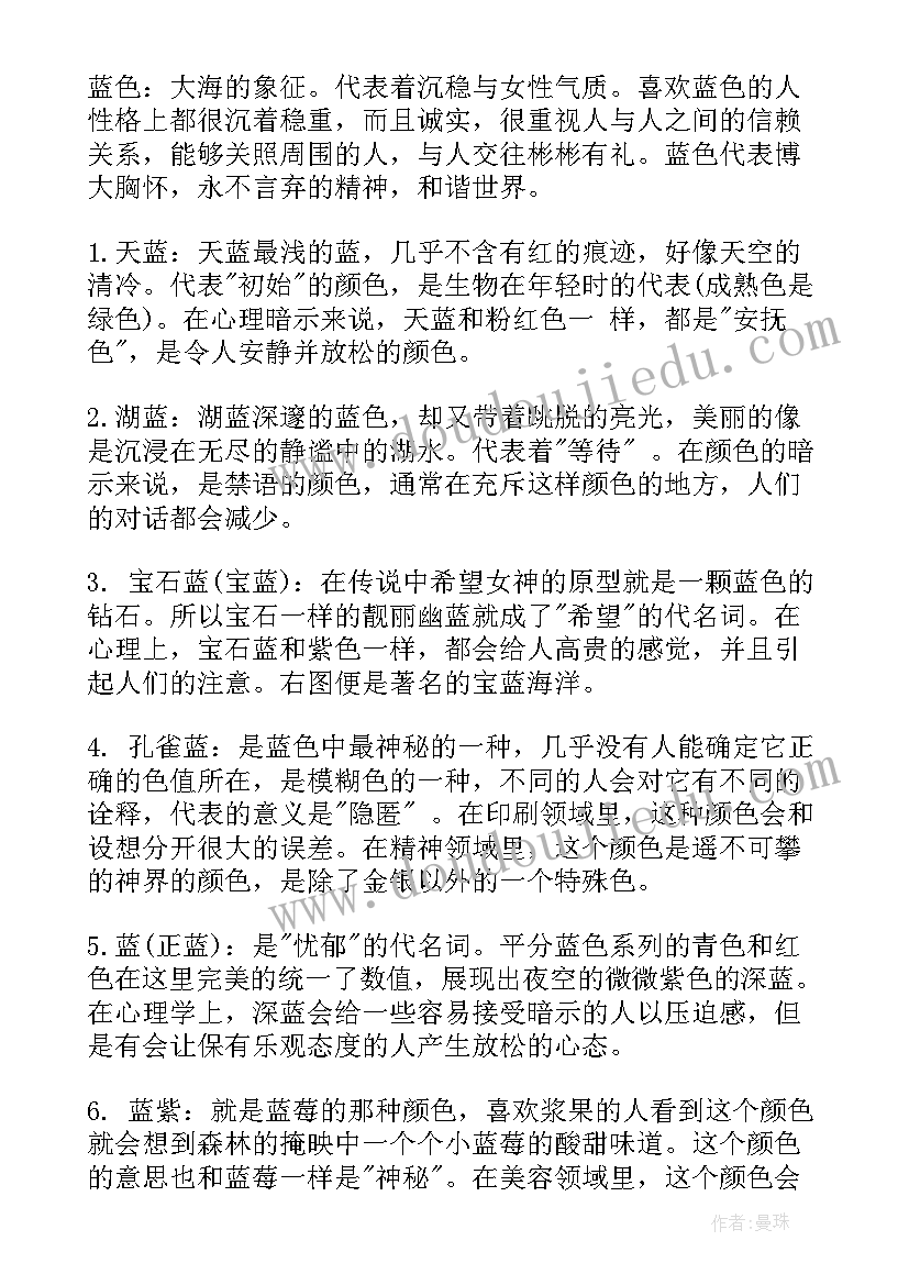 团的象征和标志心得体会(通用7篇)