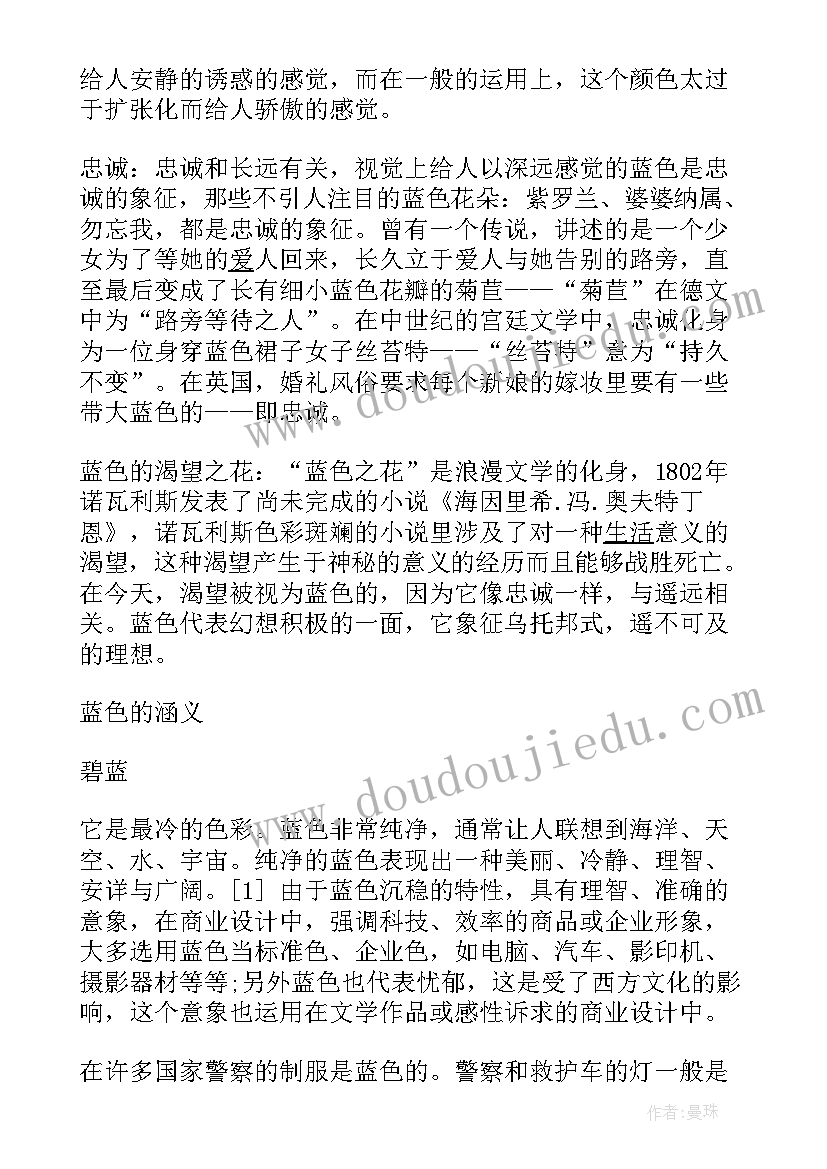 团的象征和标志心得体会(通用7篇)