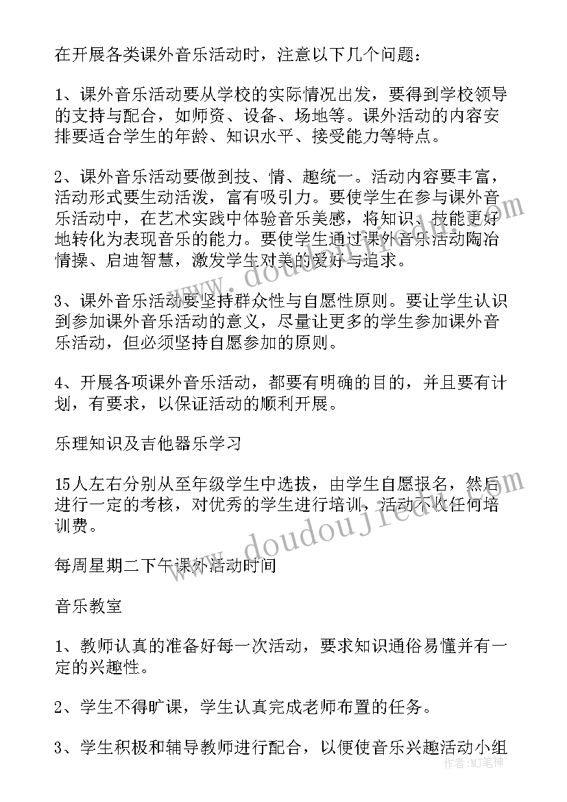 保育活动计划表内容(优质5篇)