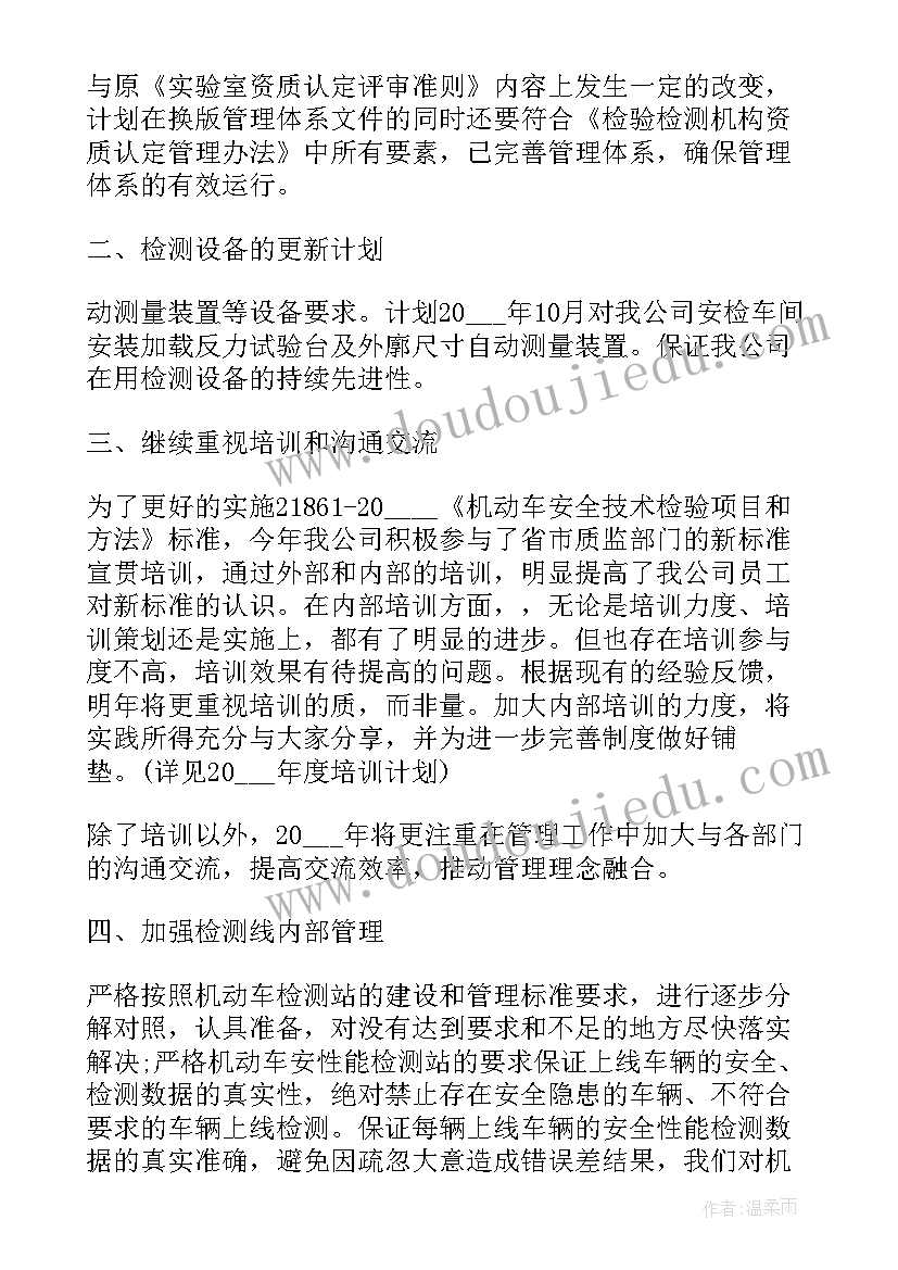 2023年机动车检测站实践报告(优秀5篇)