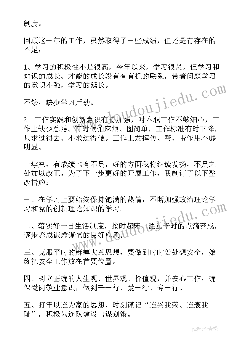 最新部队年终总结理论方面(优质5篇)