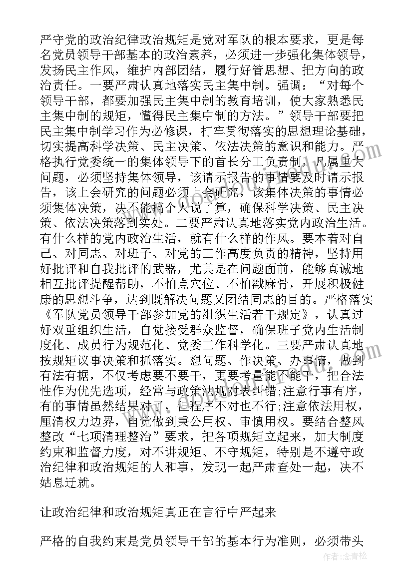 最新部队年终总结理论方面(优质5篇)