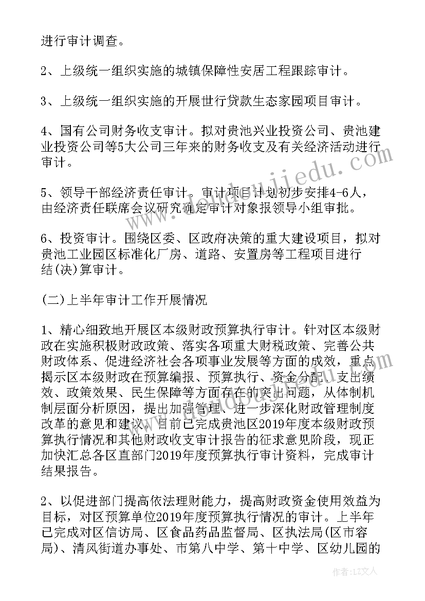 县审计局工作情况汇报 审计局工作总结(优质8篇)