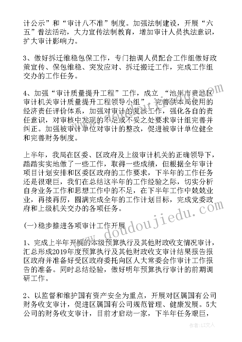 县审计局工作情况汇报 审计局工作总结(优质8篇)