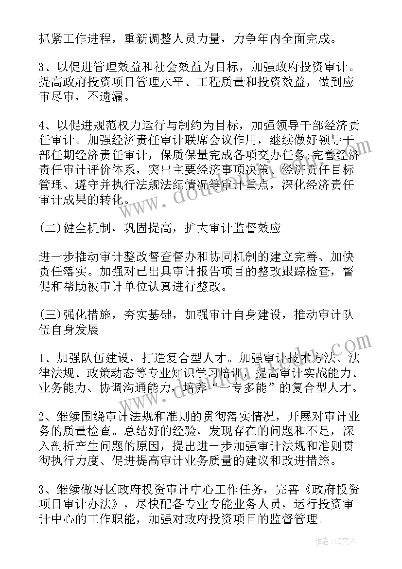 县审计局工作情况汇报 审计局工作总结(优质8篇)