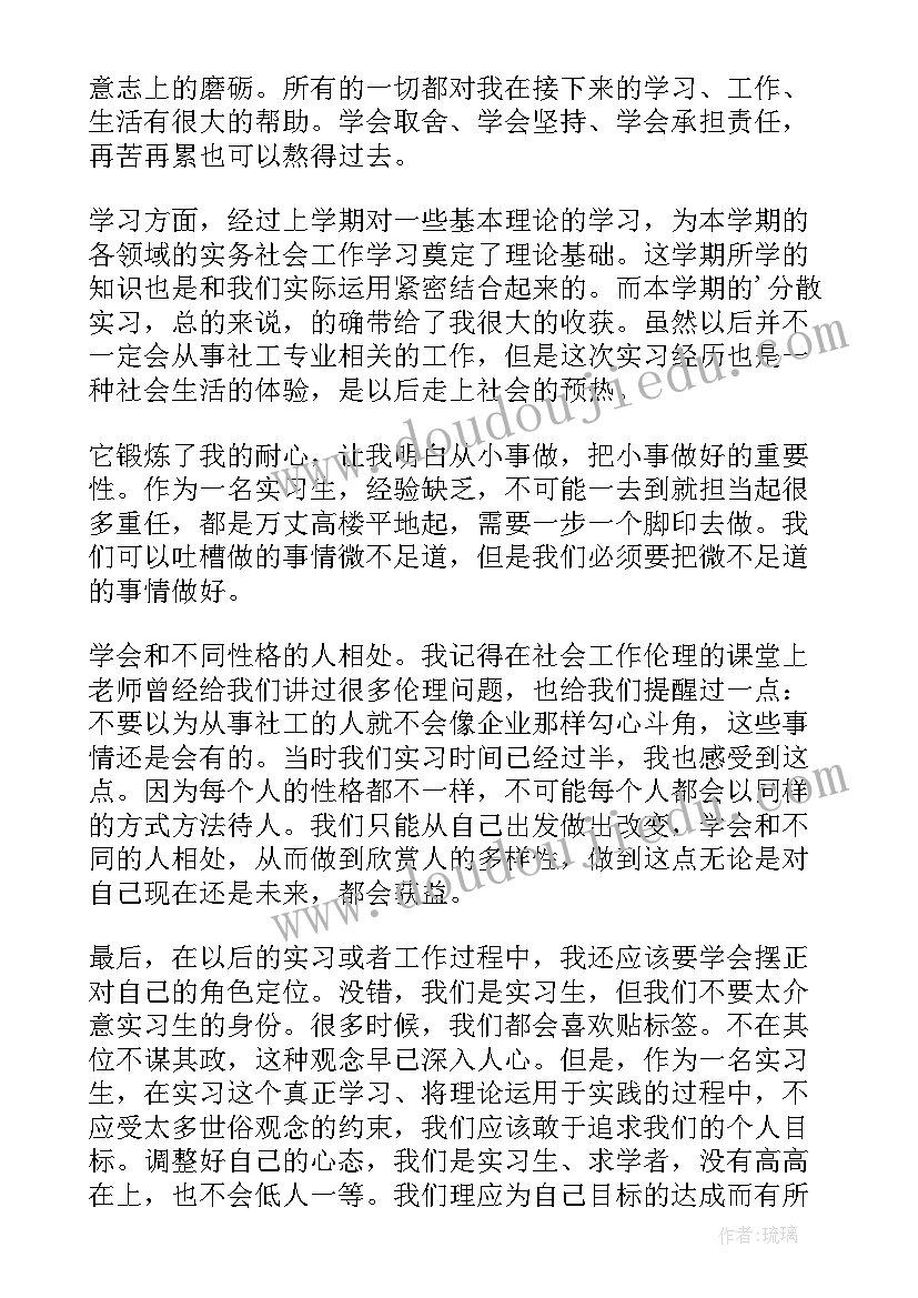 最新大三各人学期总结 大三学期个人总结(模板6篇)