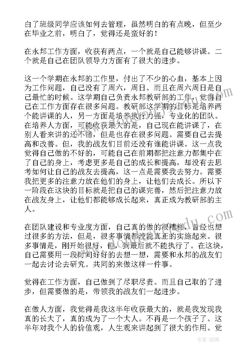 最新大三各人学期总结 大三学期个人总结(模板6篇)