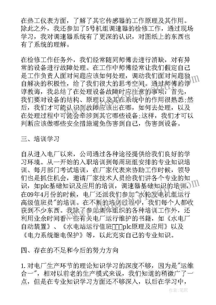 2023年建筑助理工程师技术总结(优秀6篇)