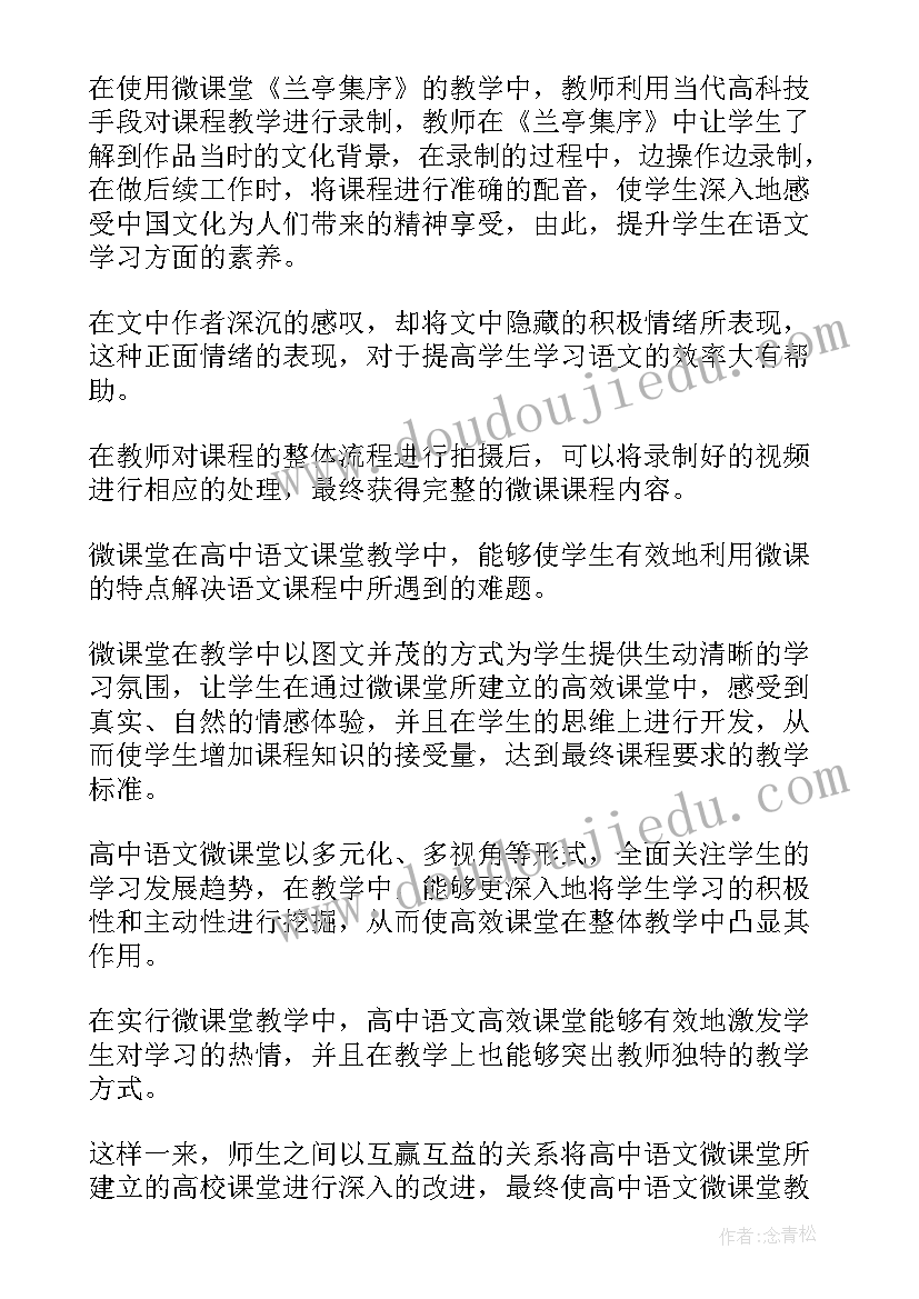 最新评职称专业技术工作总结(优质5篇)