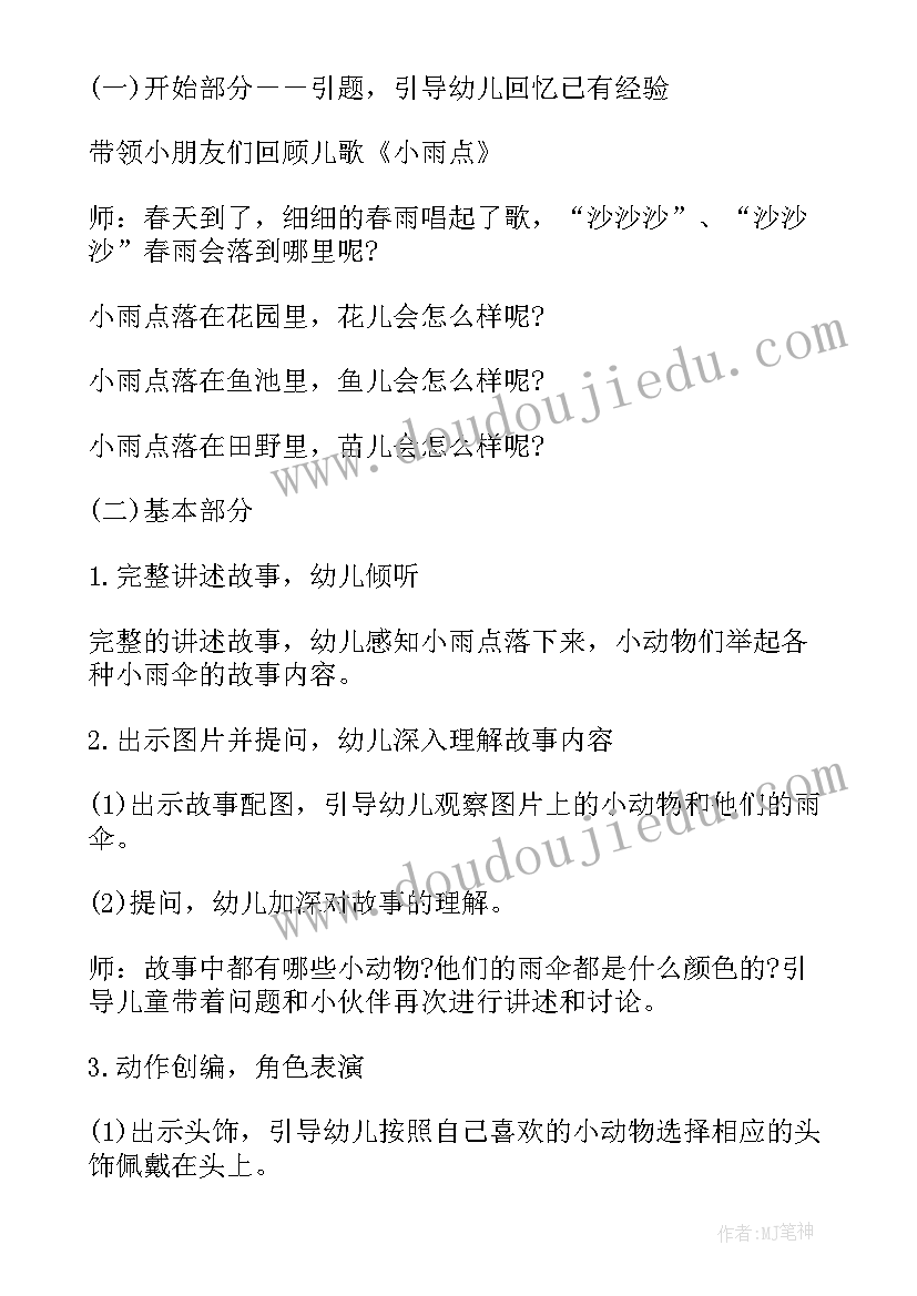 最新小班语言活动拔萝卜教案与反思(优秀5篇)