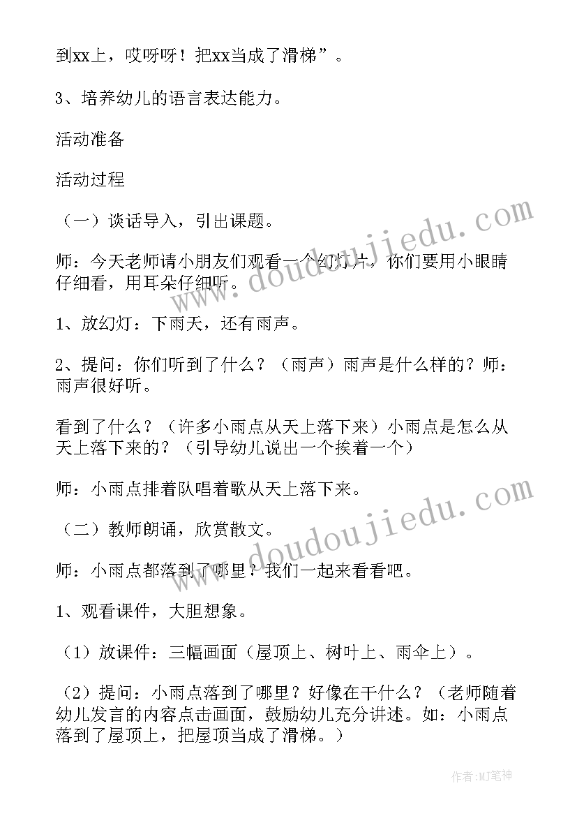 最新小班语言活动拔萝卜教案与反思(优秀5篇)