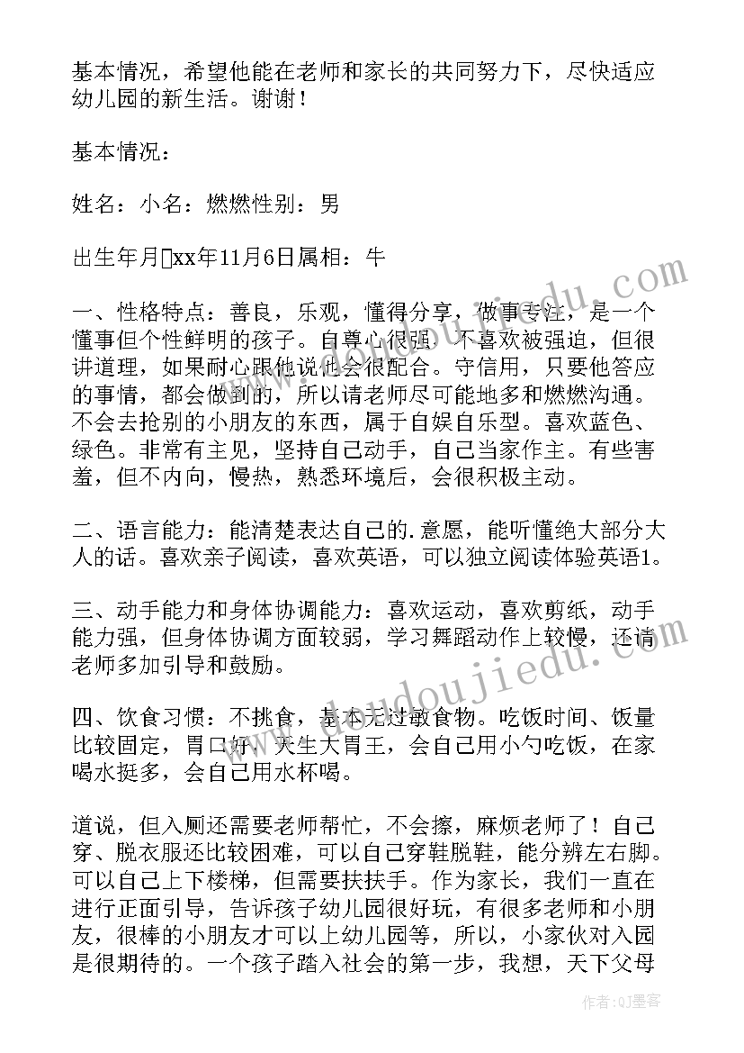 最新福州幼儿园入园单位介绍信 幼儿园入园单位介绍信(汇总5篇)