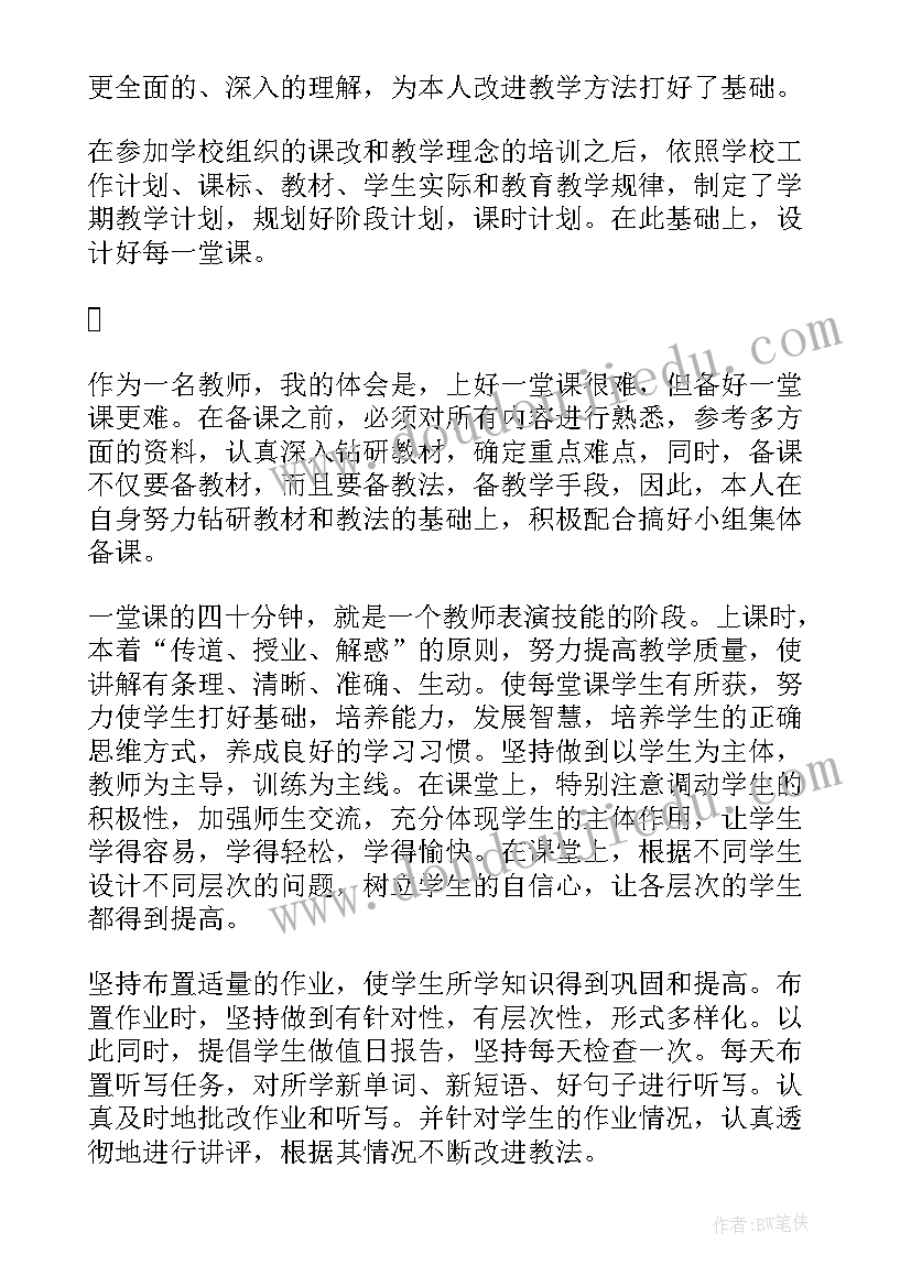 最新对七年级英语半个学期的总结和计划(精选7篇)