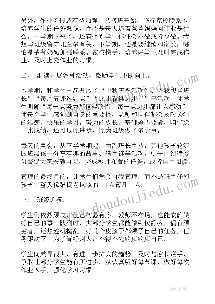 最新小学三年级班级读书总结(模板10篇)