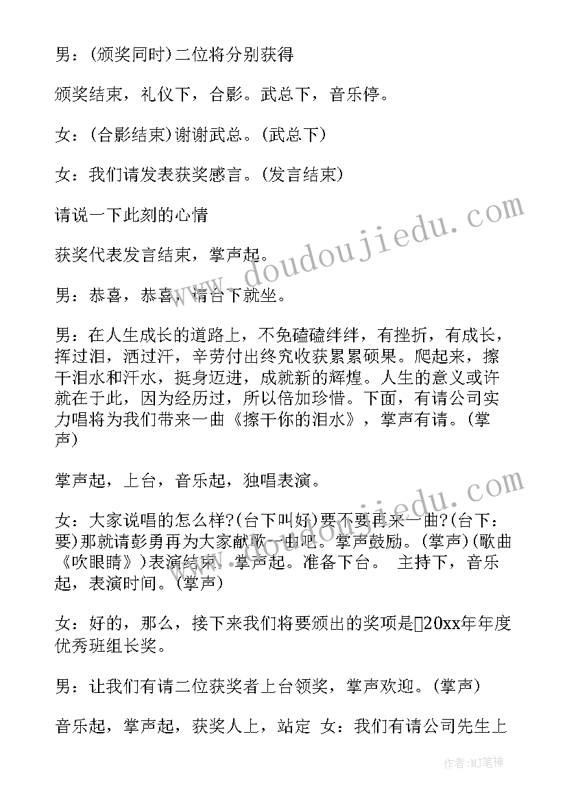 最新校园艺术节颁奖典礼 校园之星颁奖仪式主持词(优质5篇)